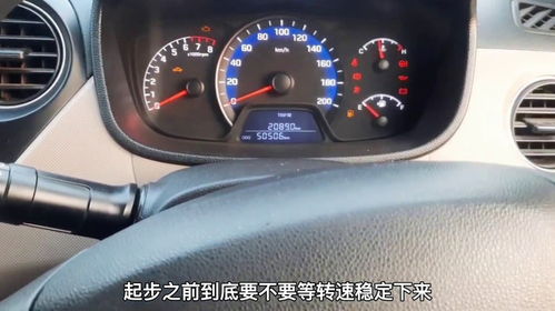 汽车挂挡正常转速多少